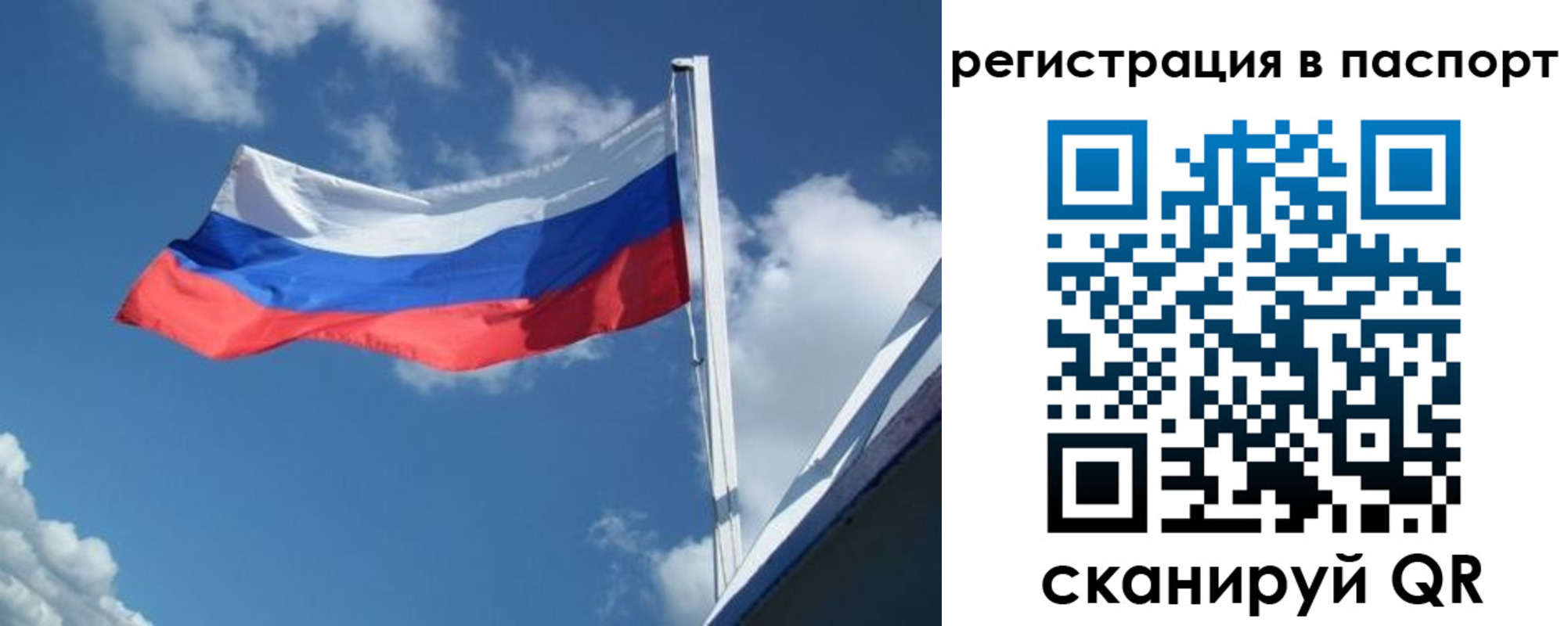 временная регистрация гарантия в Ясногорске